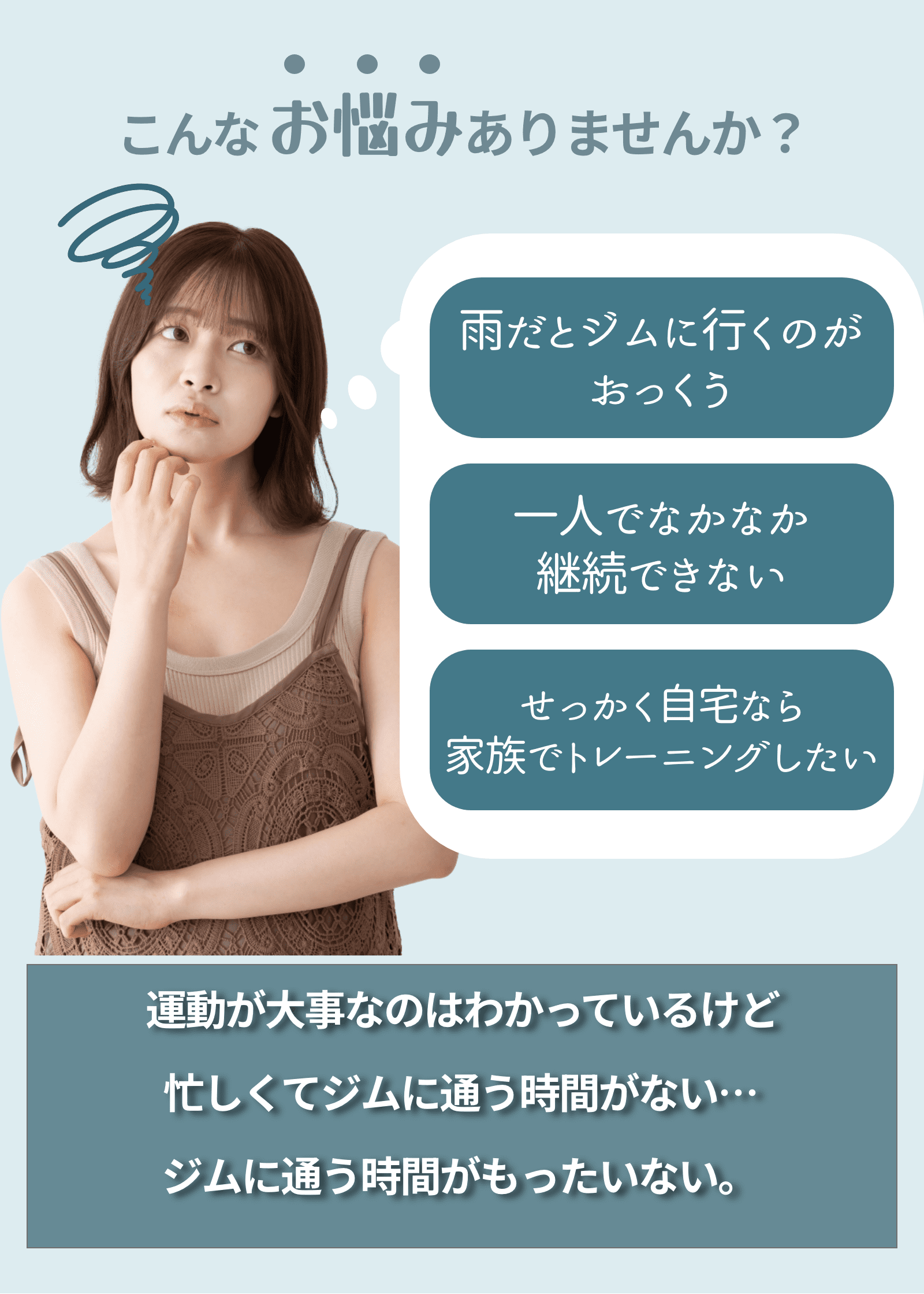 こんなお悩みありませんか？